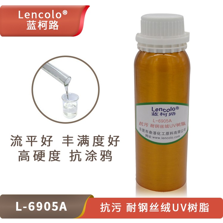 L-6905A 抗污、耐鋼絲絨UV樹脂.jpg