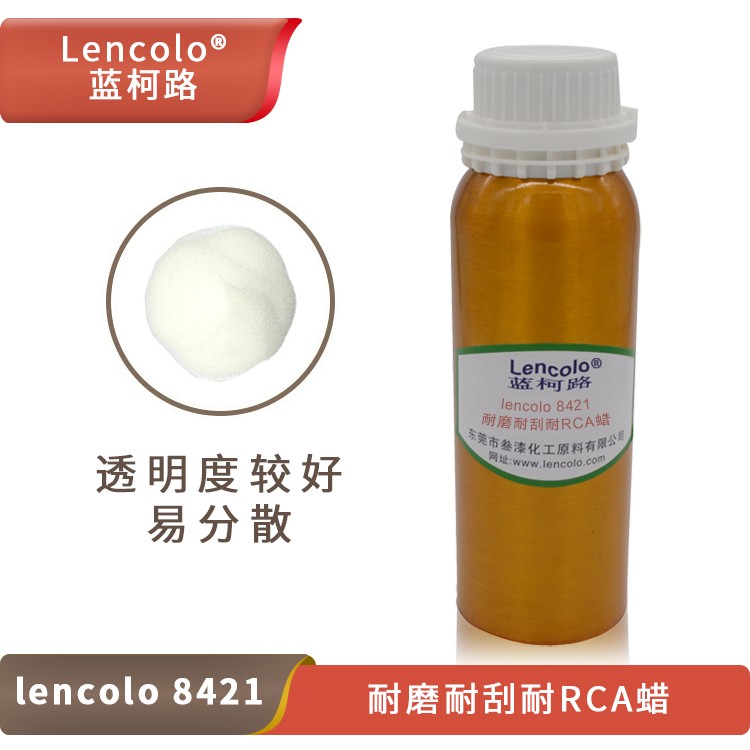 Lencolo 8421 耐磨、耐刮耐RCA蠟.jpg