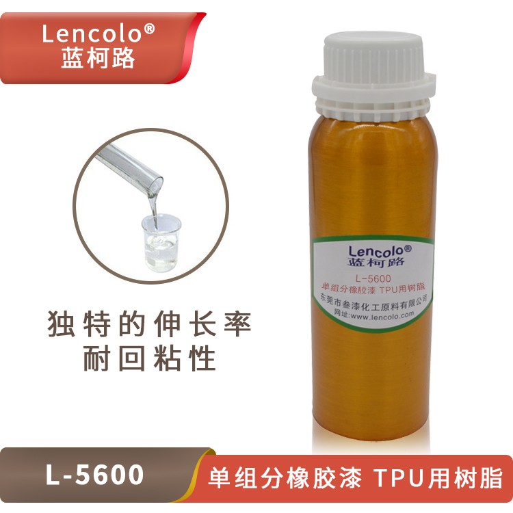 L-5600 單組分橡膠漆、TPU用樹脂.jpg