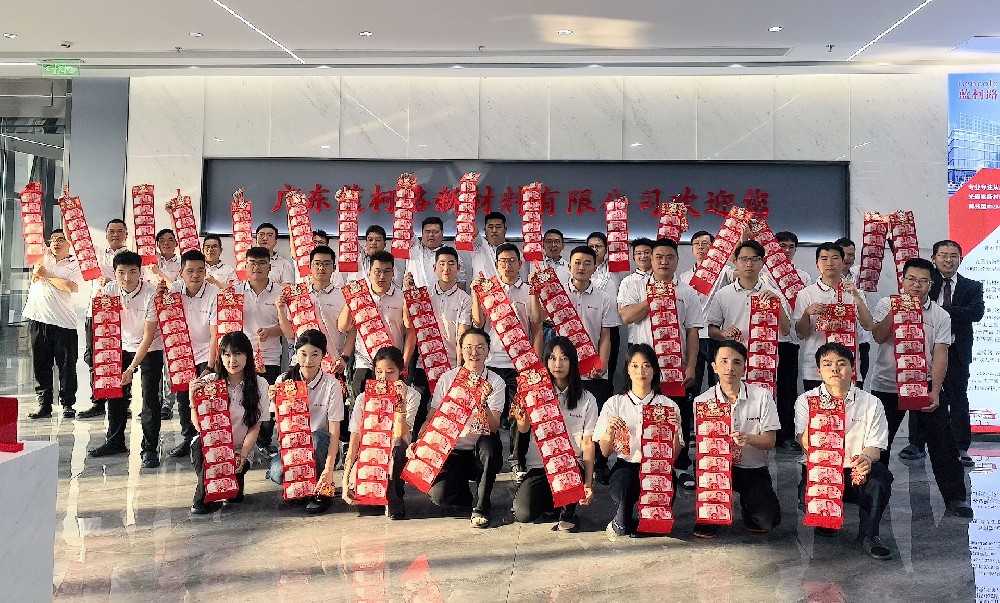 藍柯路祝大家開工大吉，財運福運滾滾來！